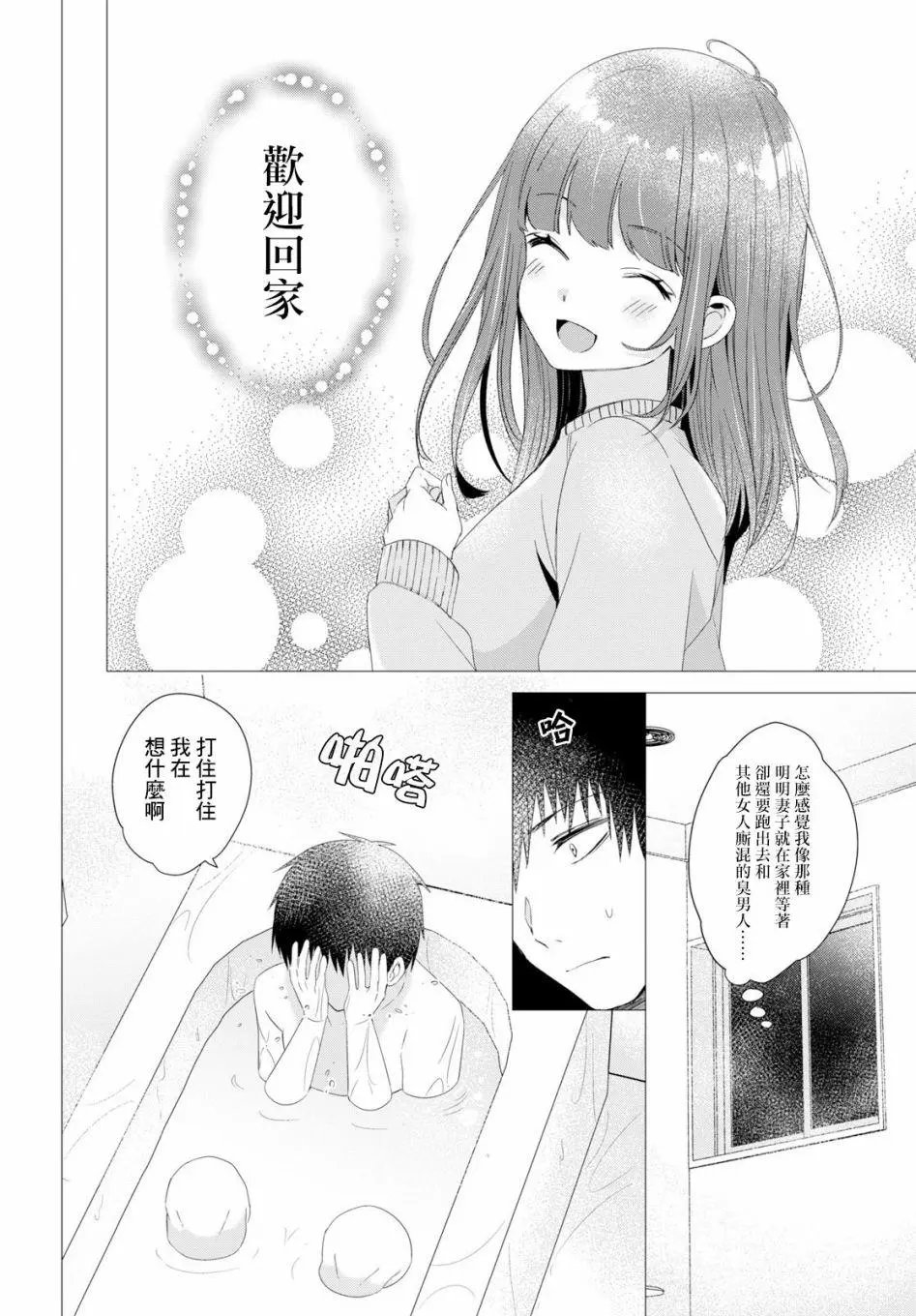 第04话