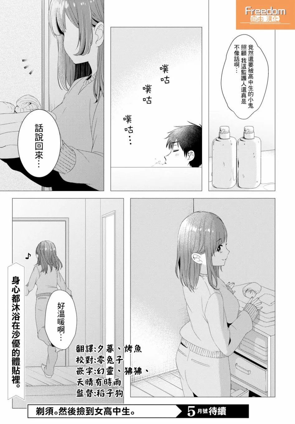 第04话
