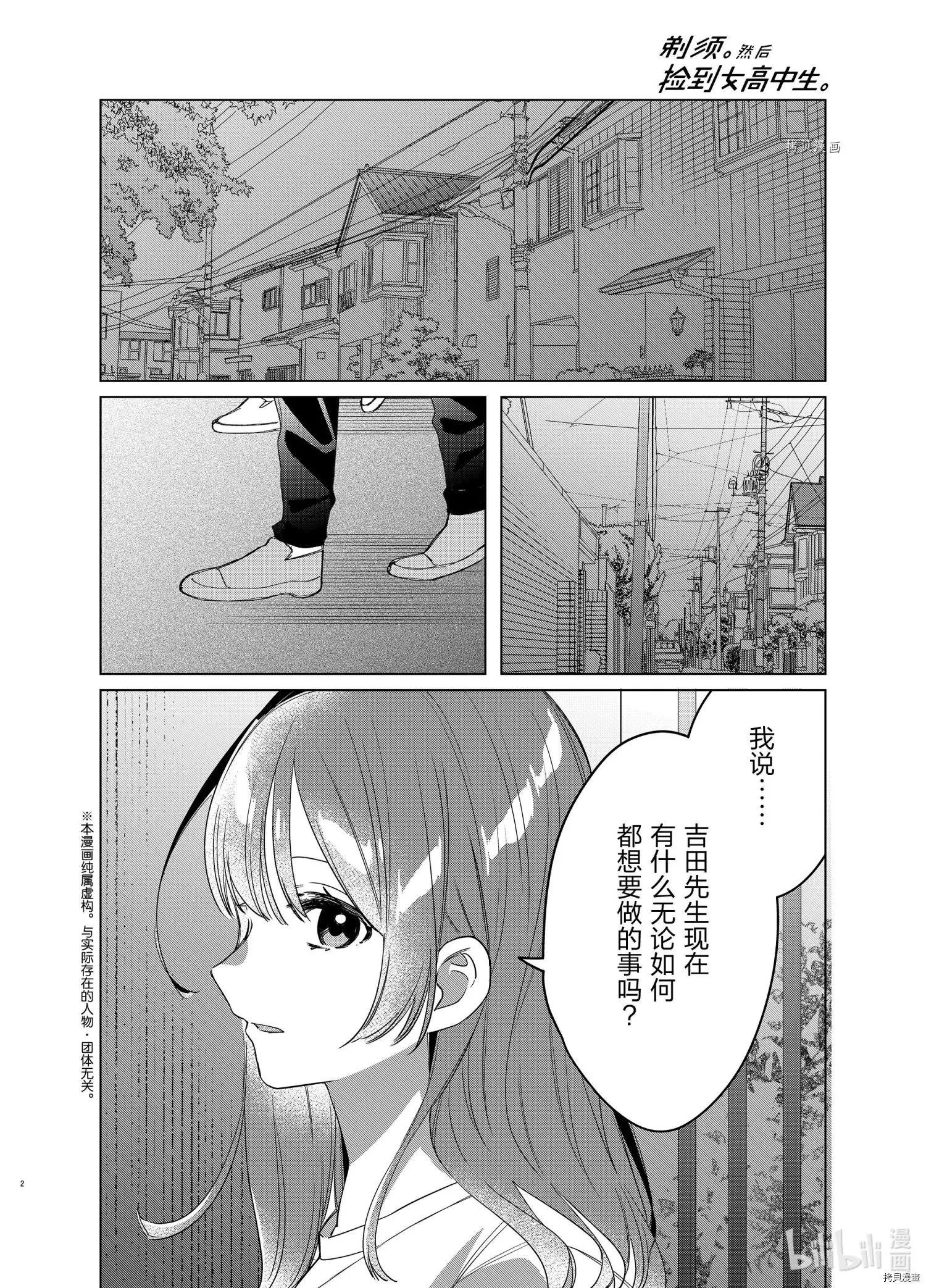 第40话