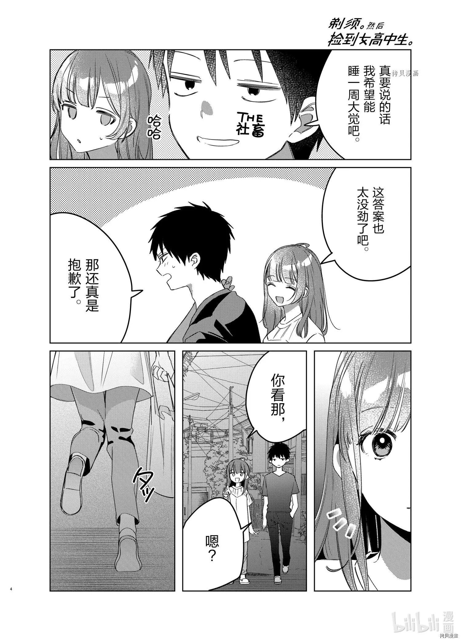 第40话