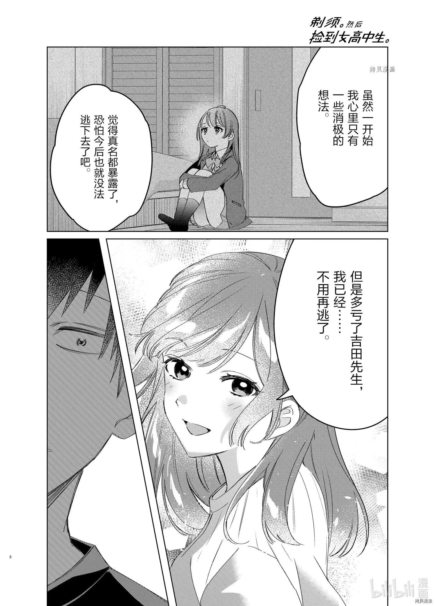 第40话