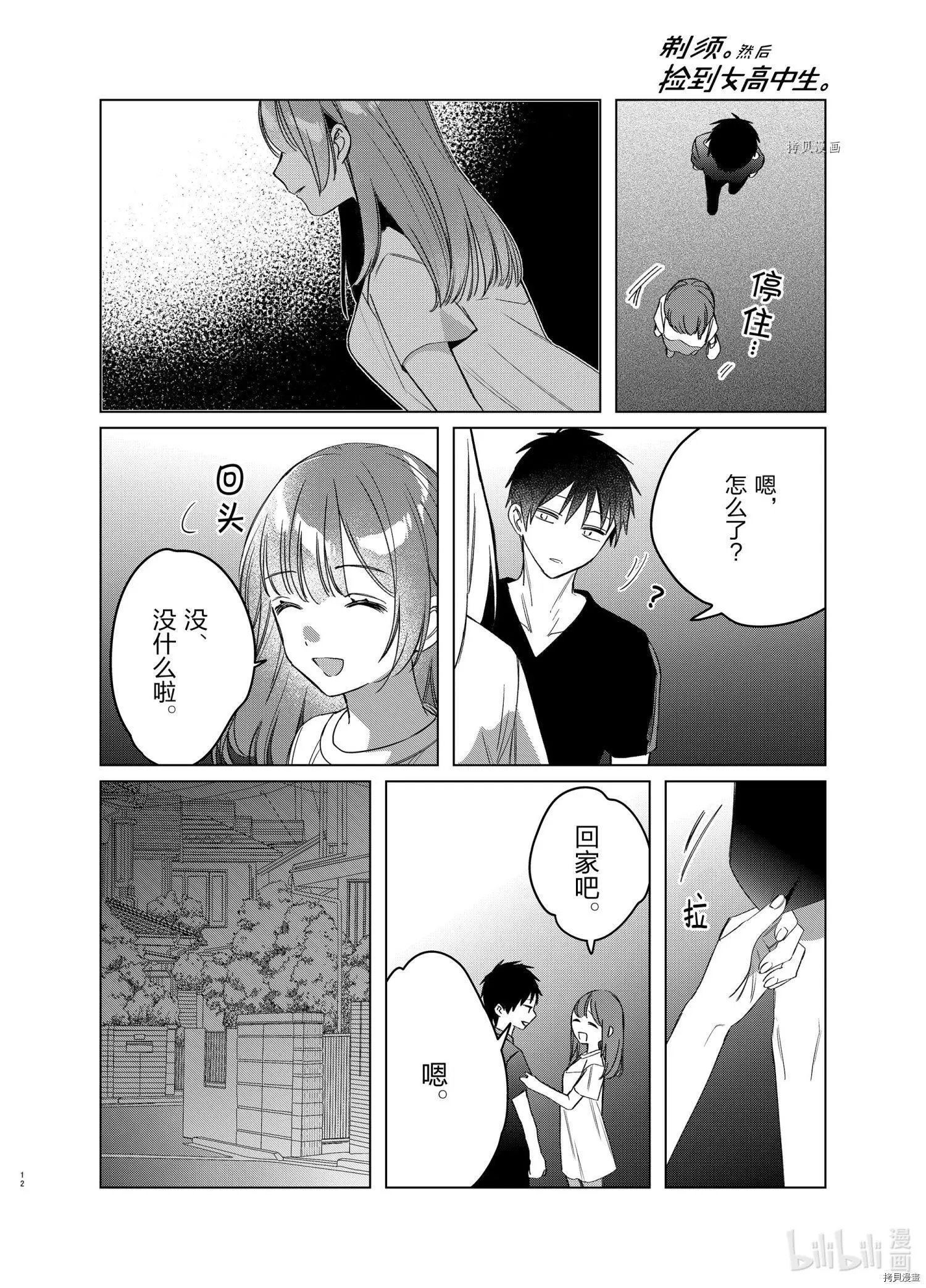 第40话