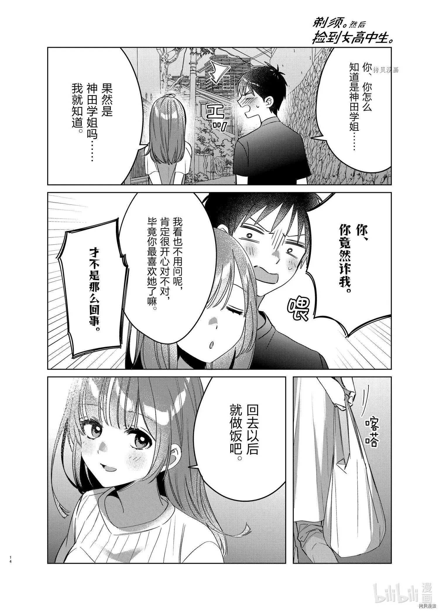第40话