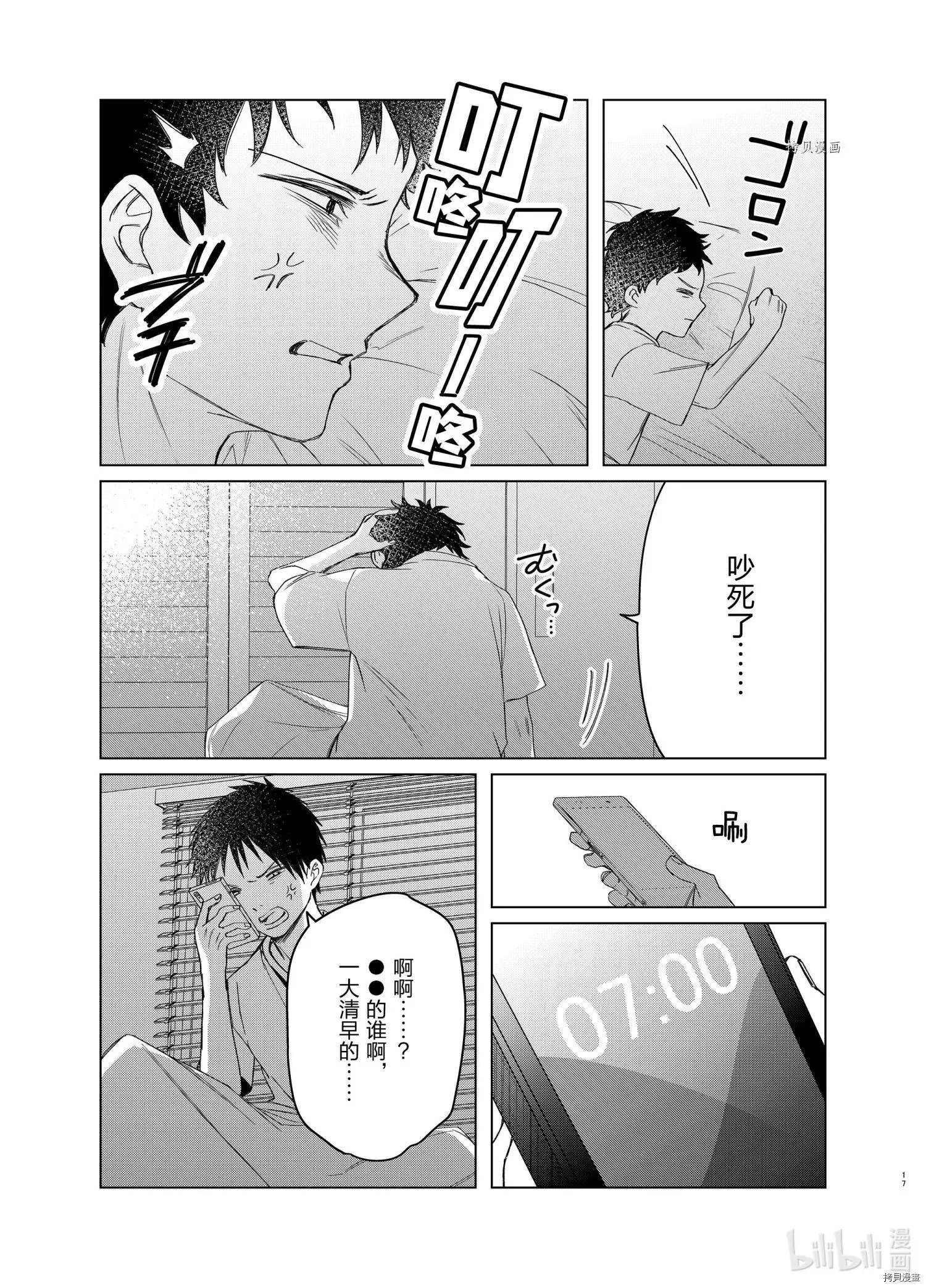 第40话