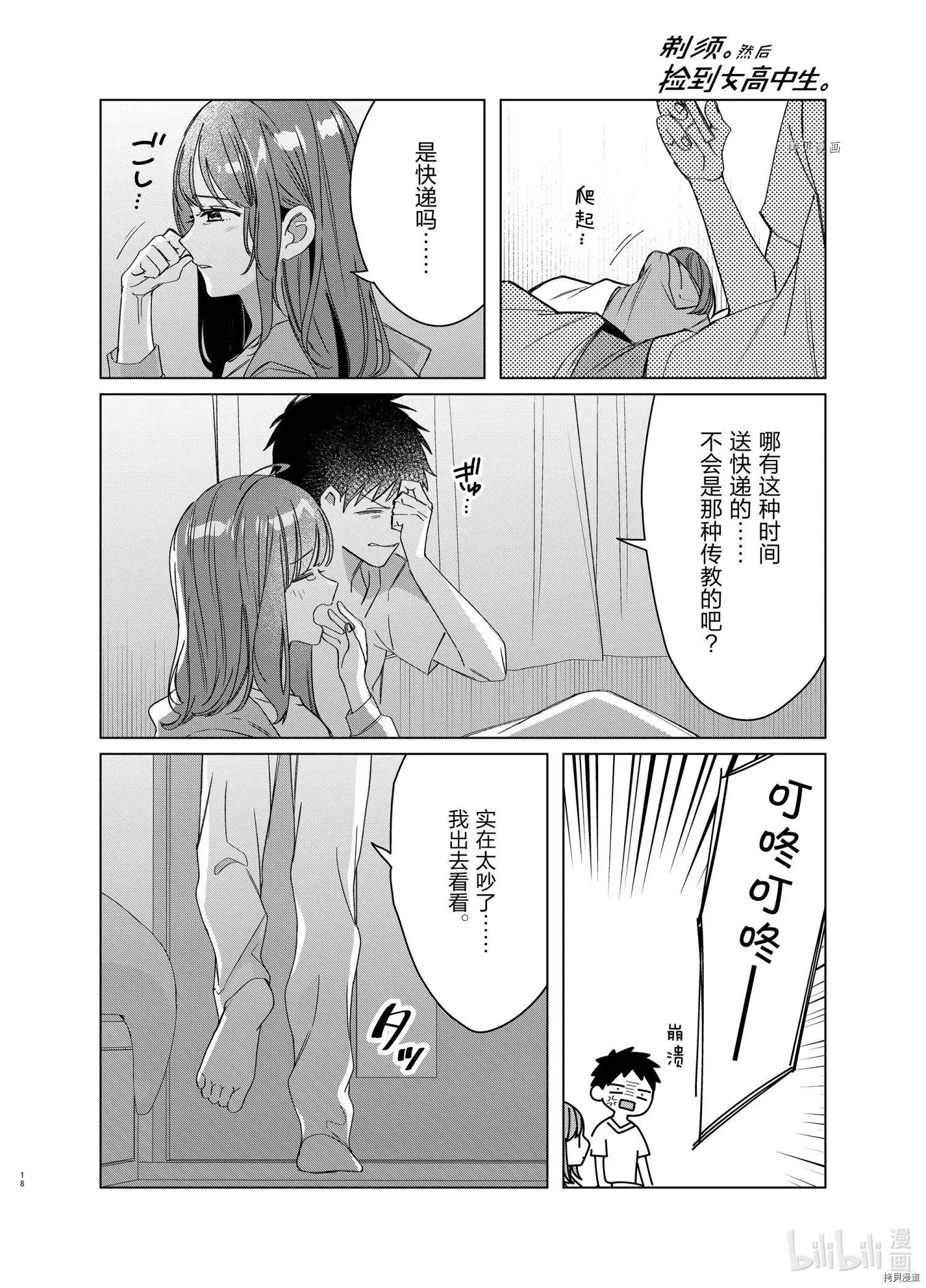 第40话