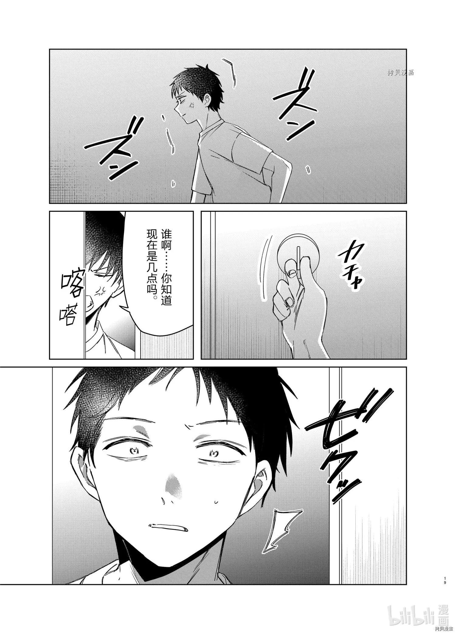 第40话