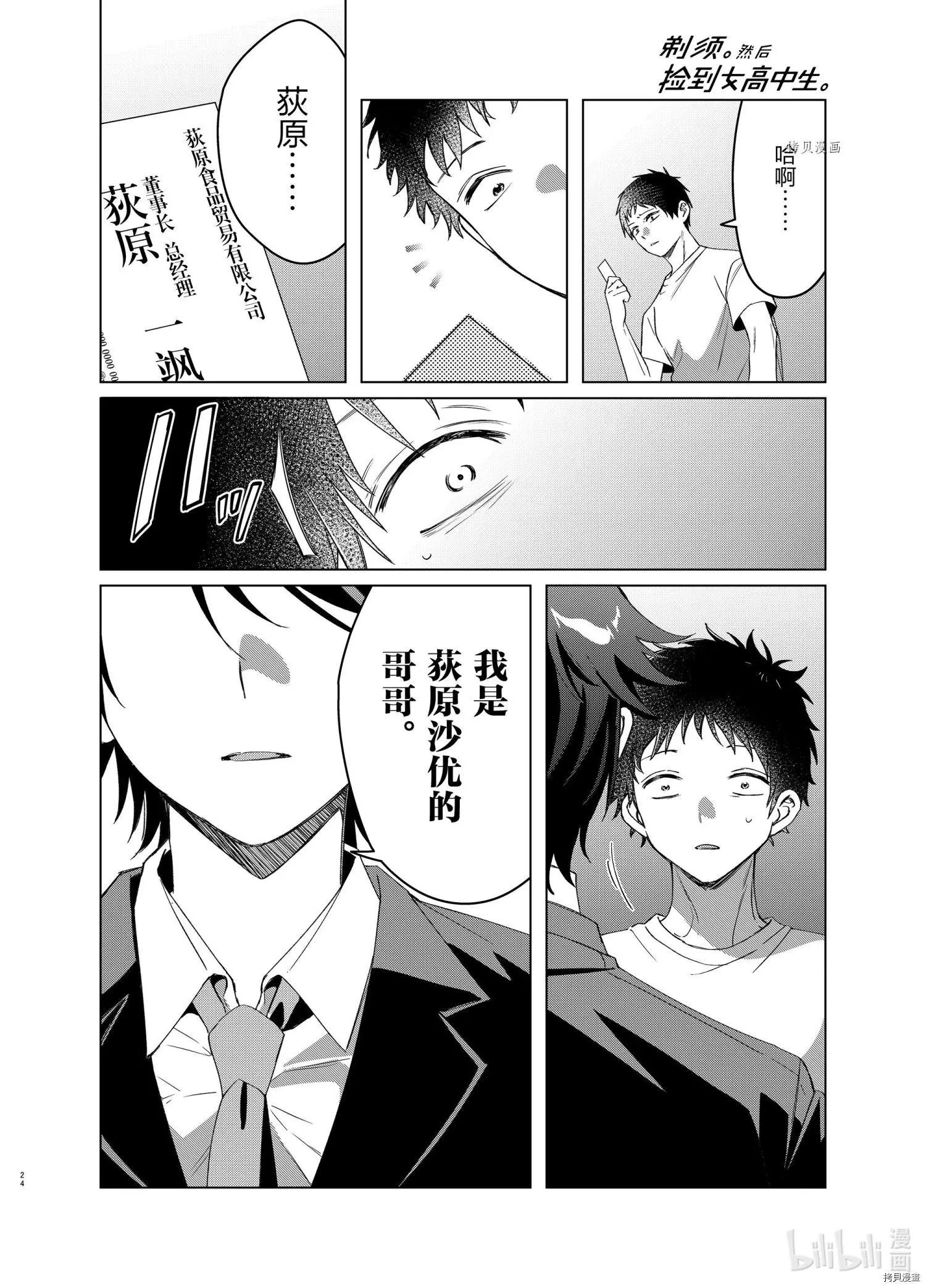 第40话