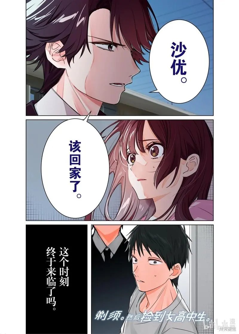 第41话