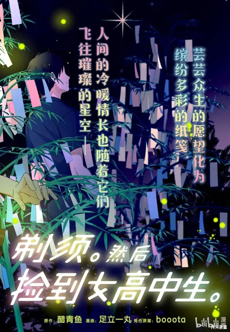 第41话