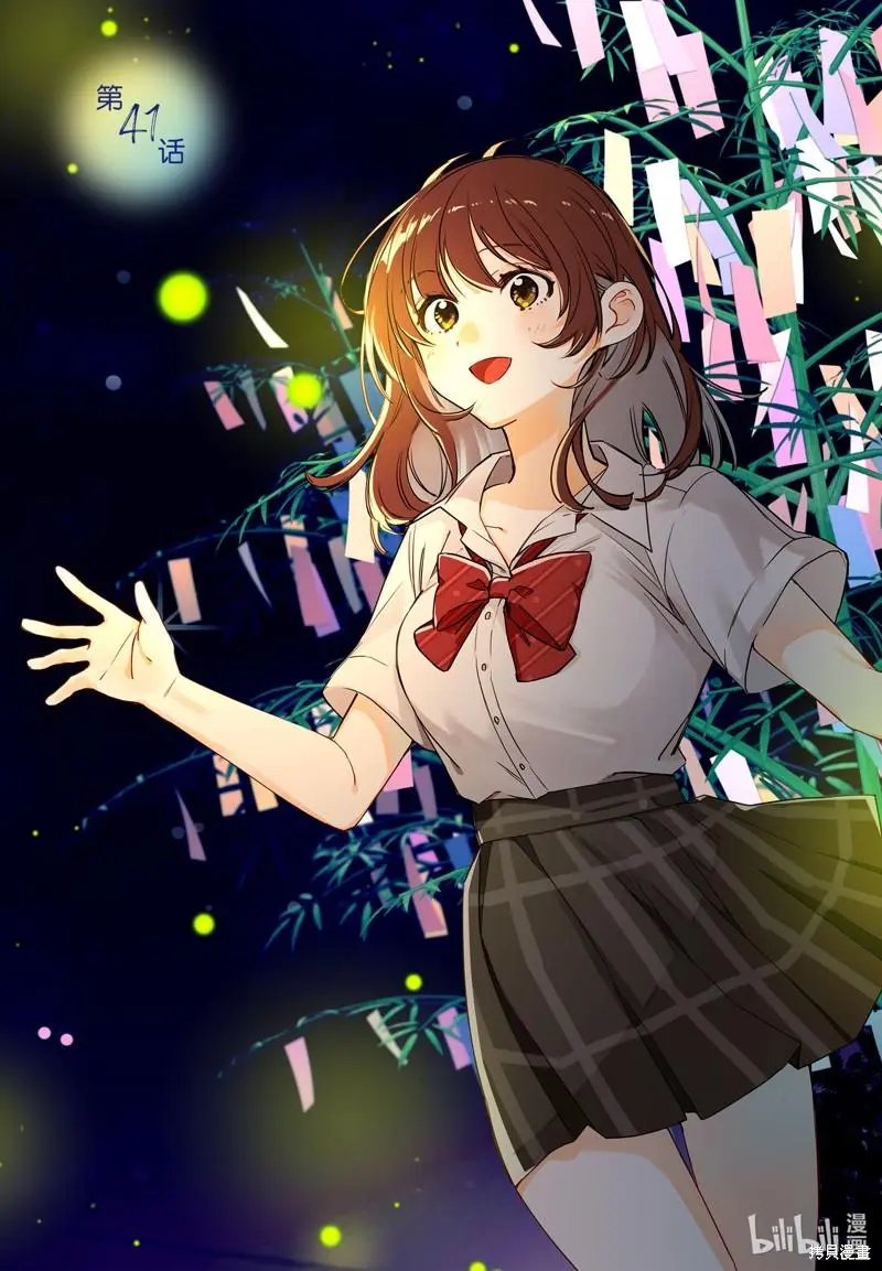 第41话