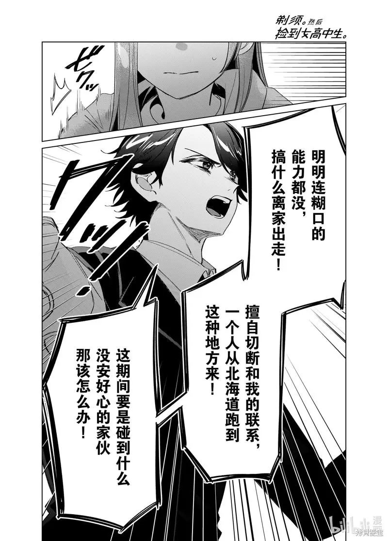 第41话
