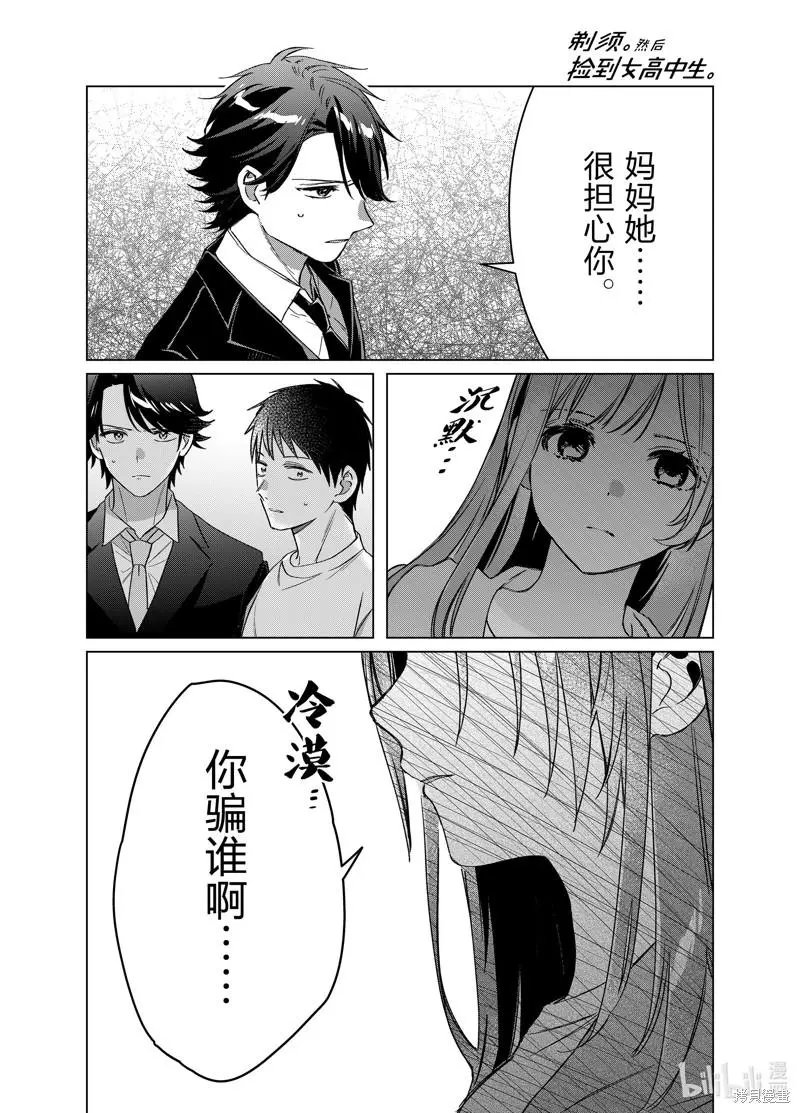 第41话