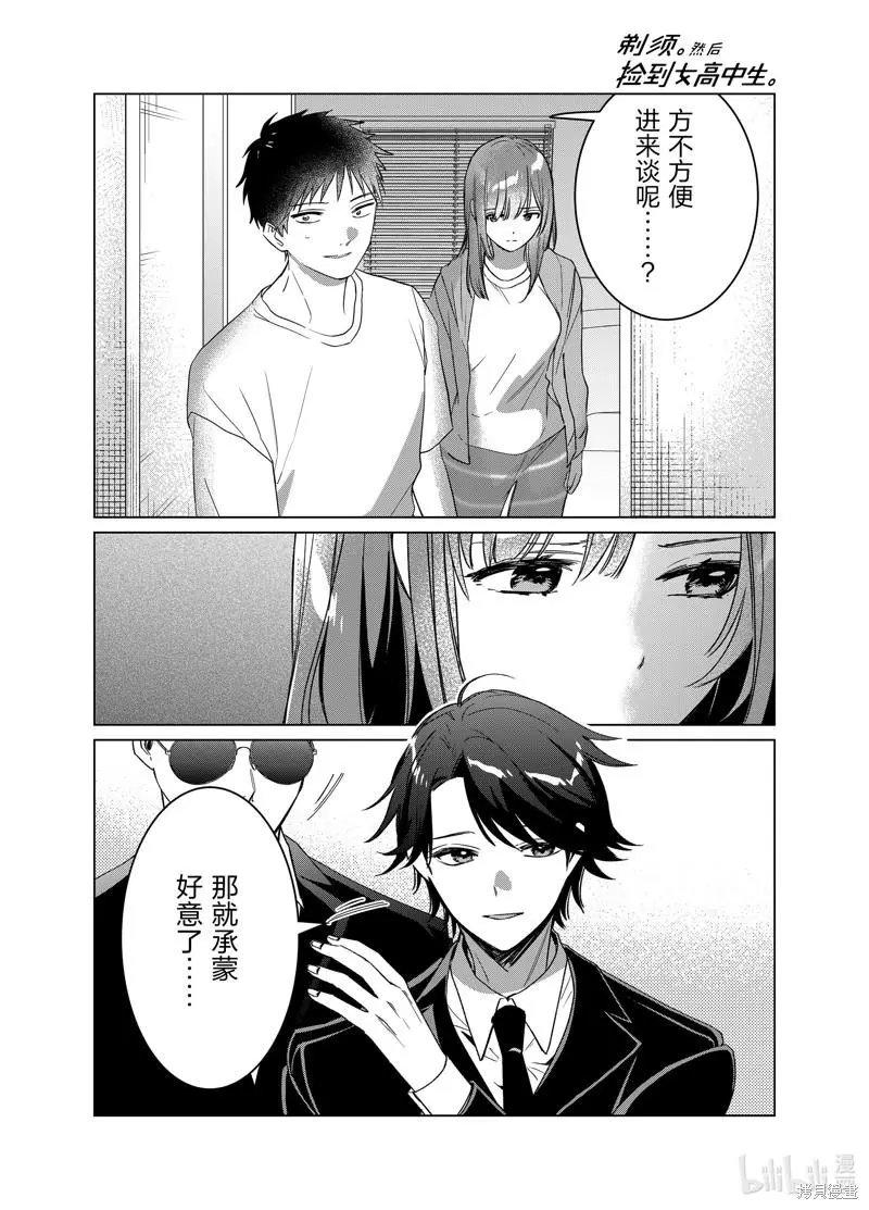 第41话