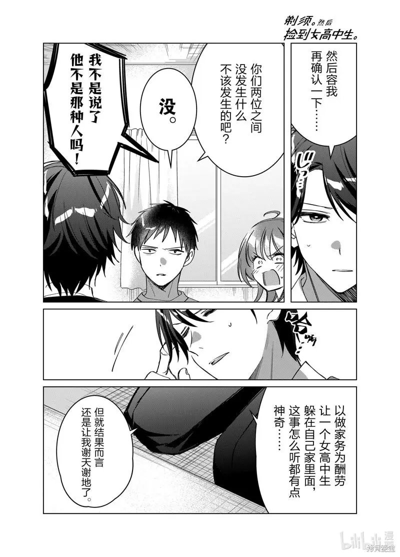 第41话
