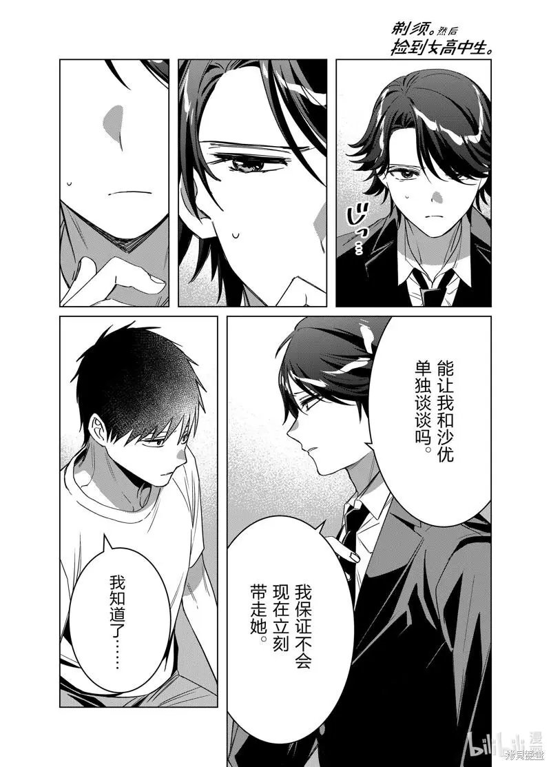 第41话