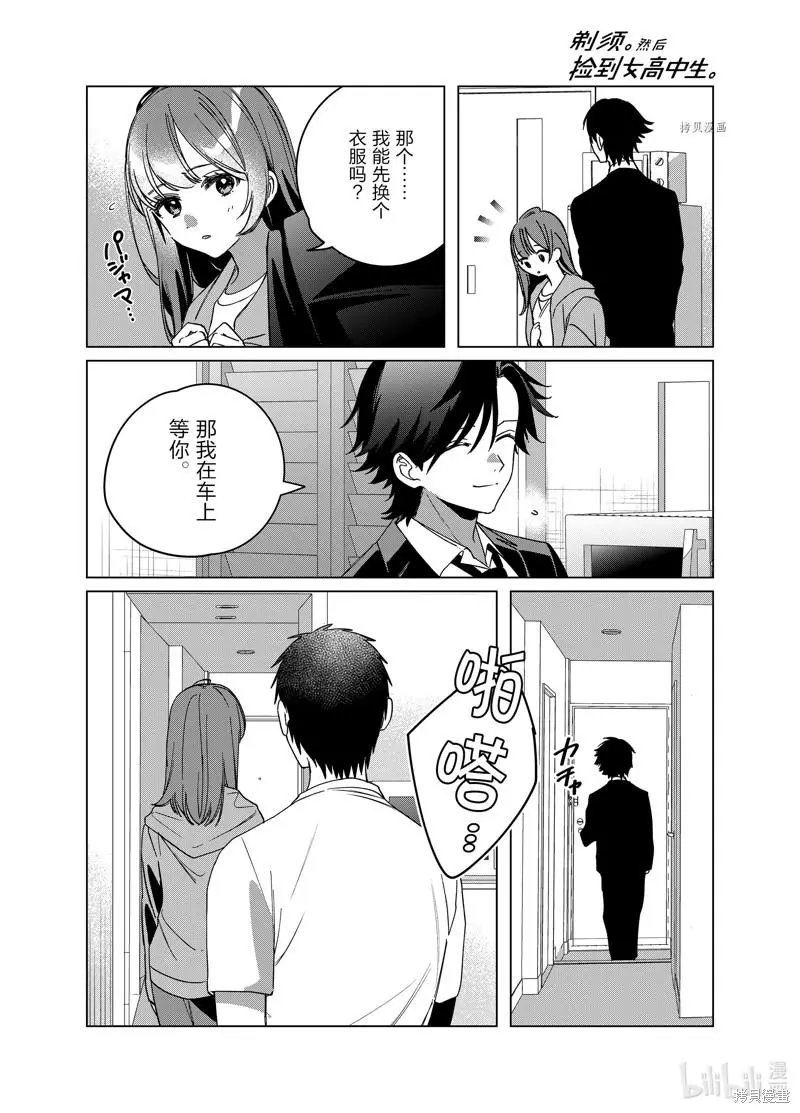 第42话