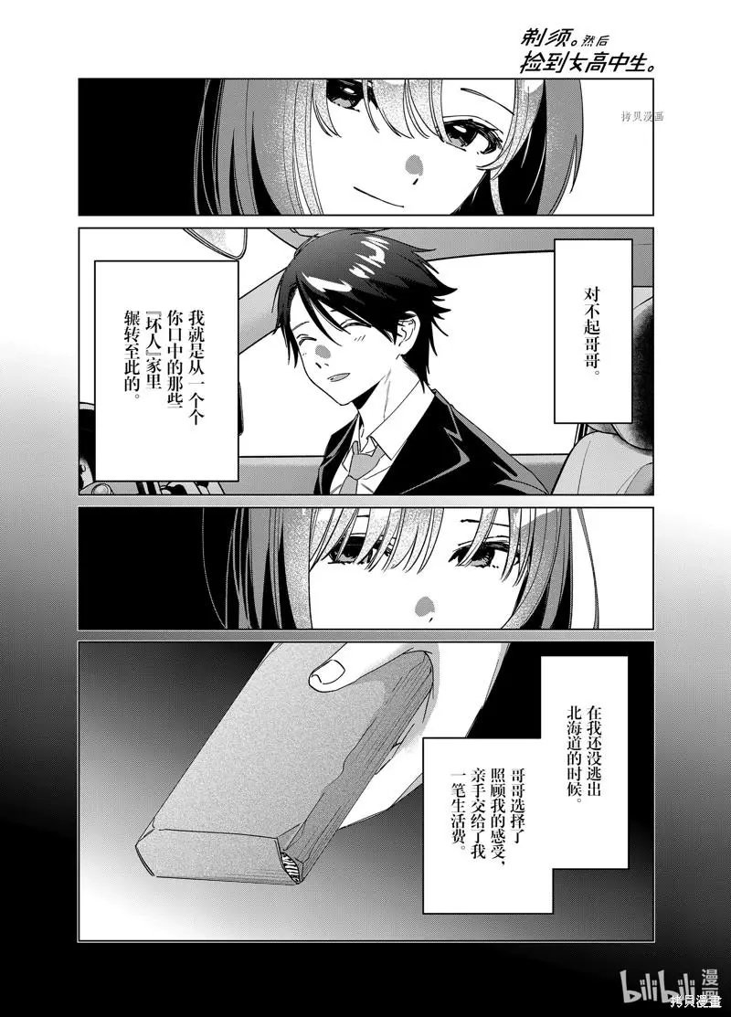 第42话