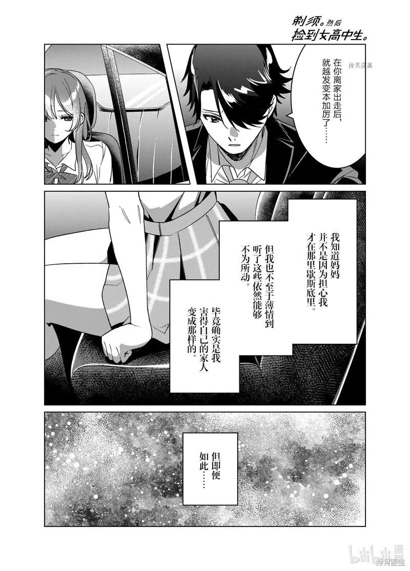 第42话