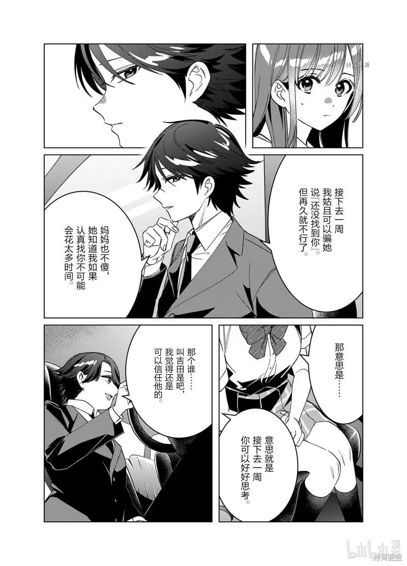第42话