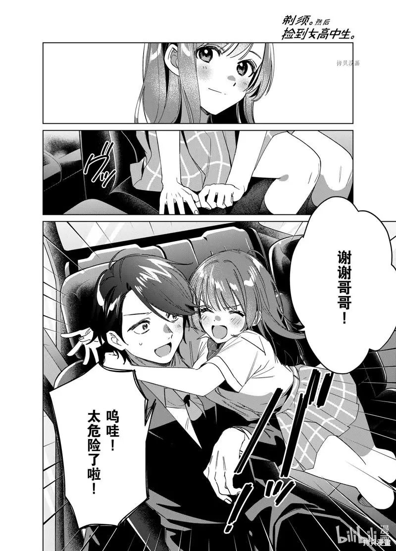 第42话