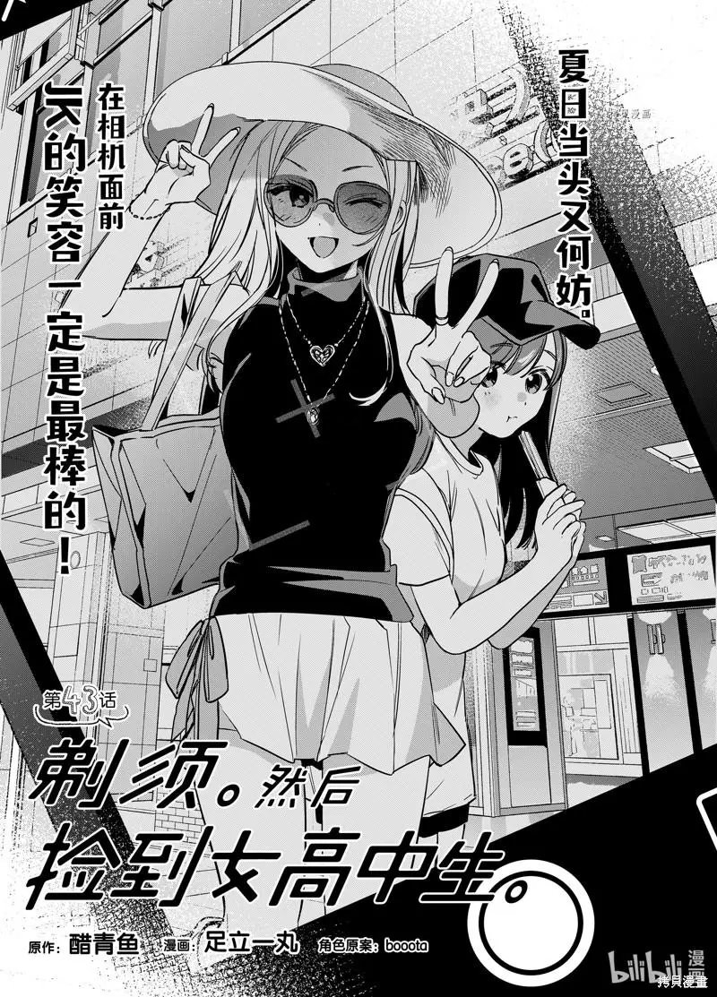 第43话