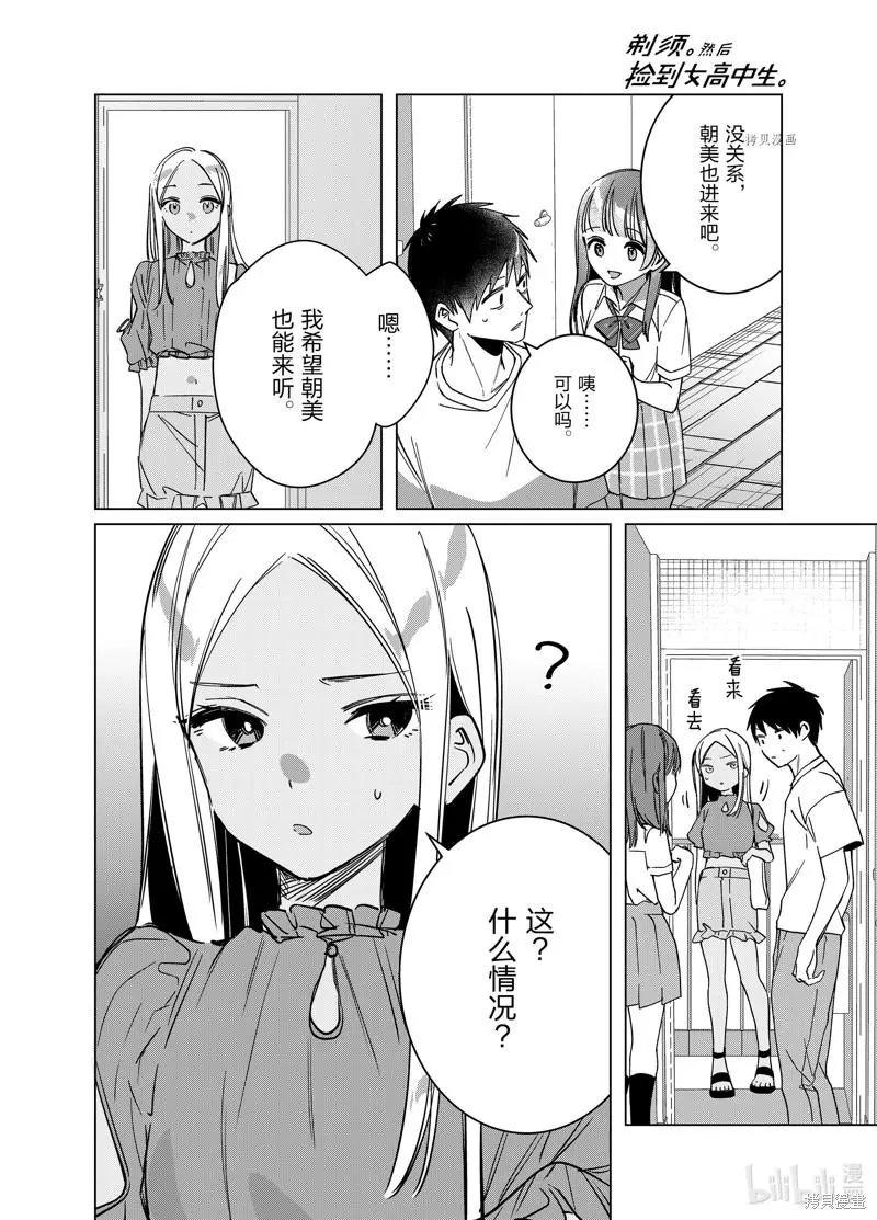 第43话