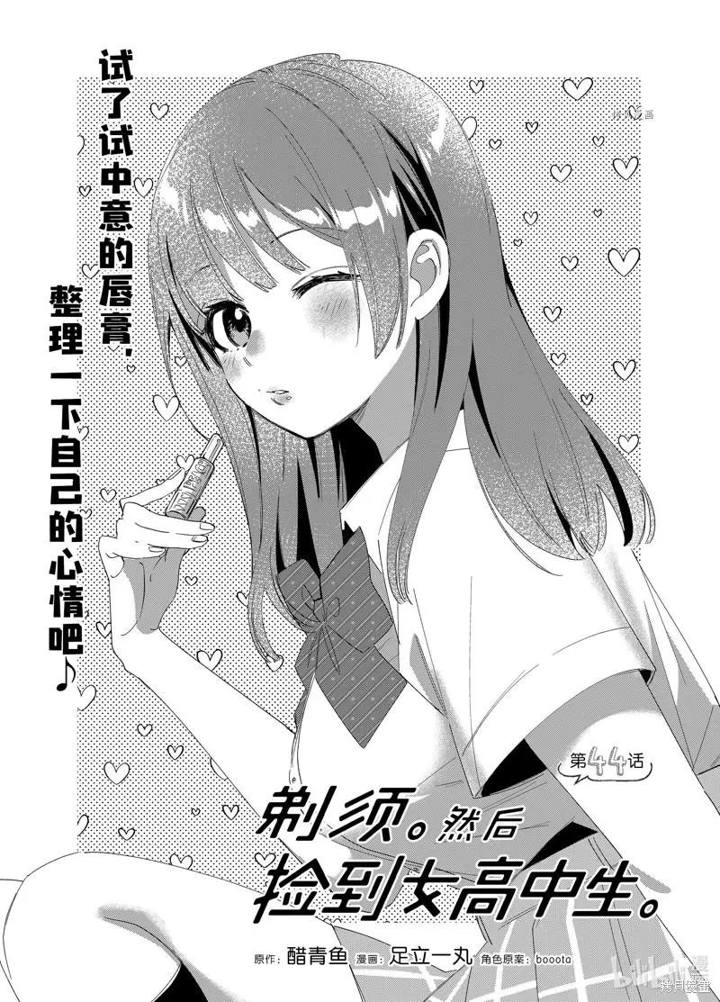 第44话