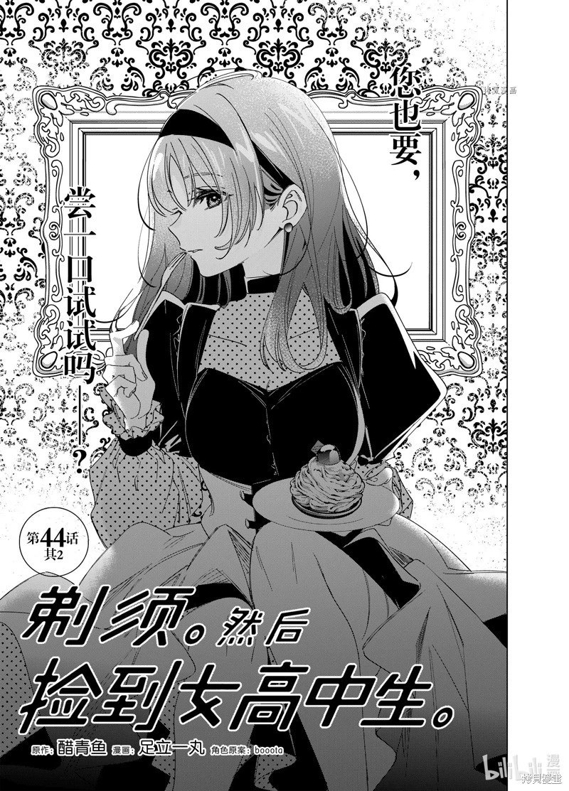 第44.2话