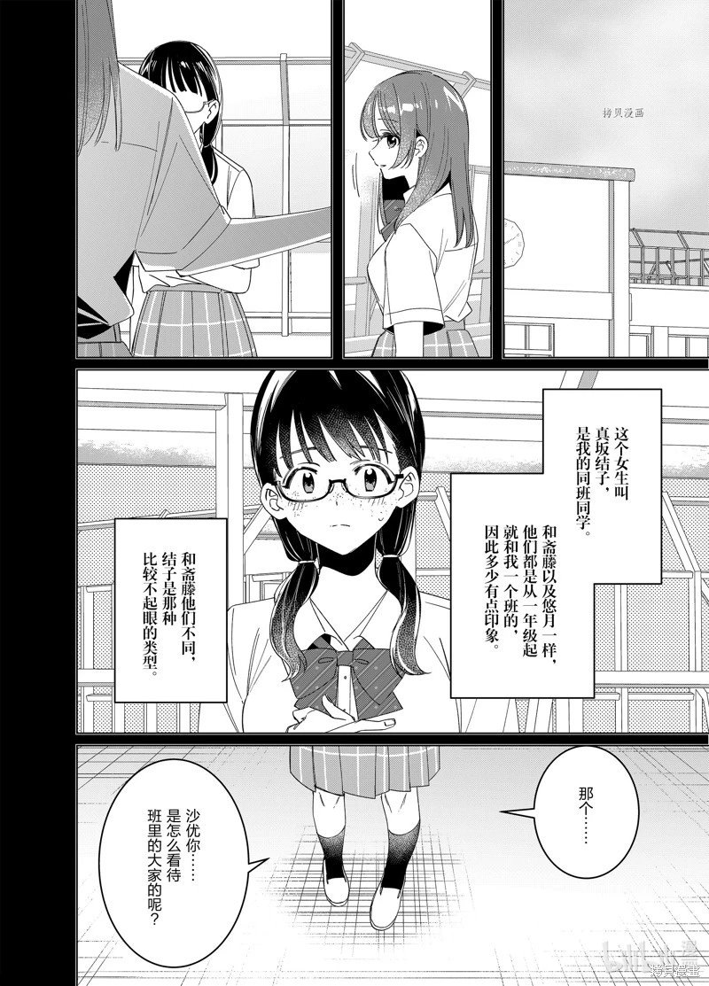 第44.2话