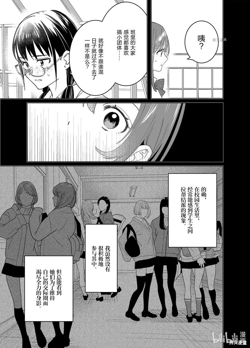 第44.2话
