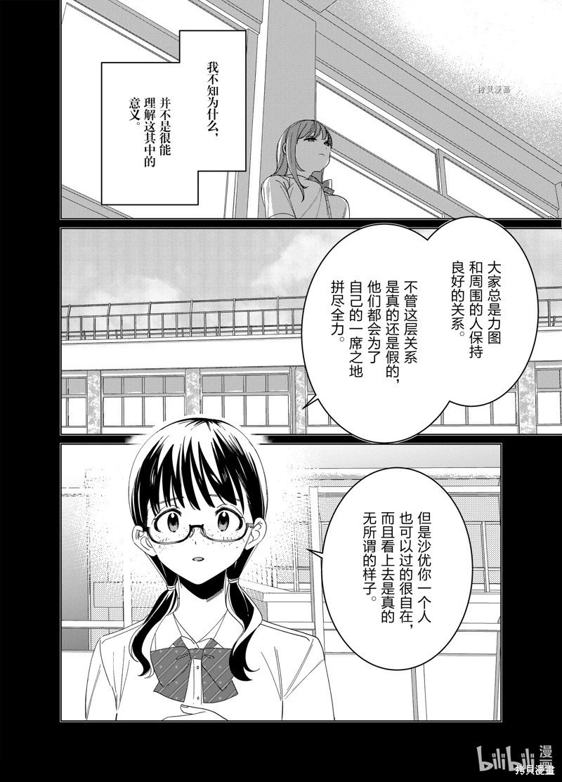 第44.2话