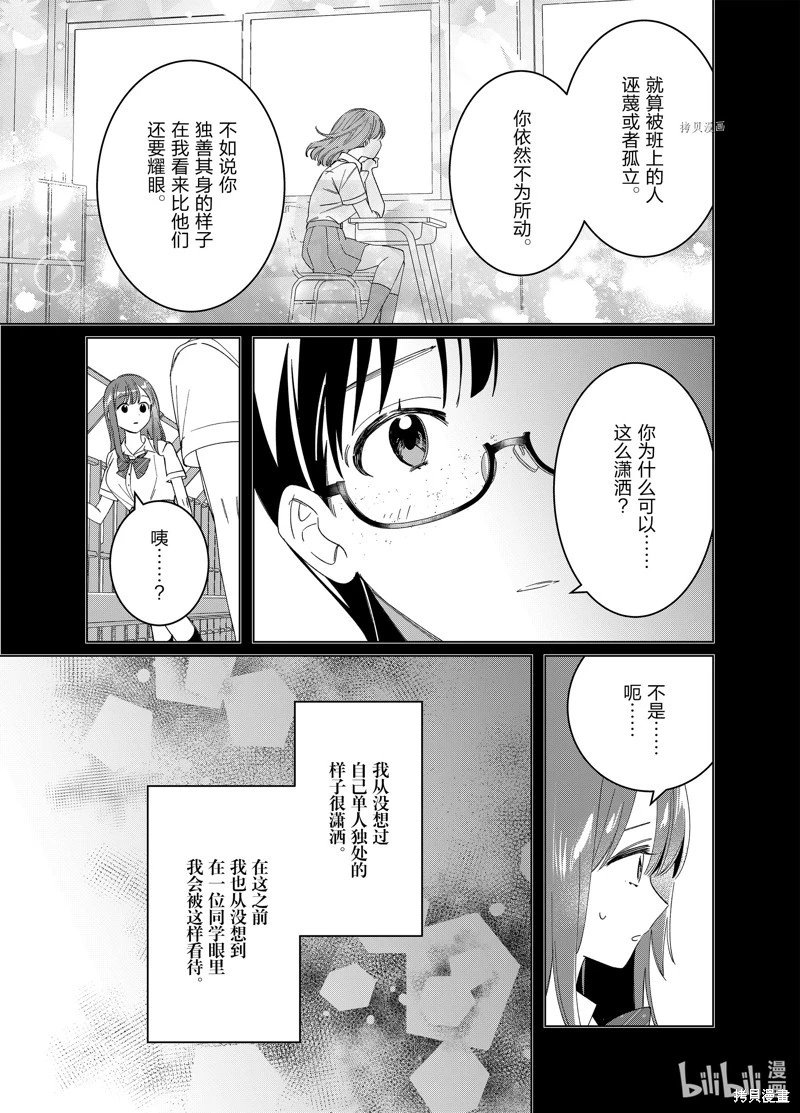 第44.2话