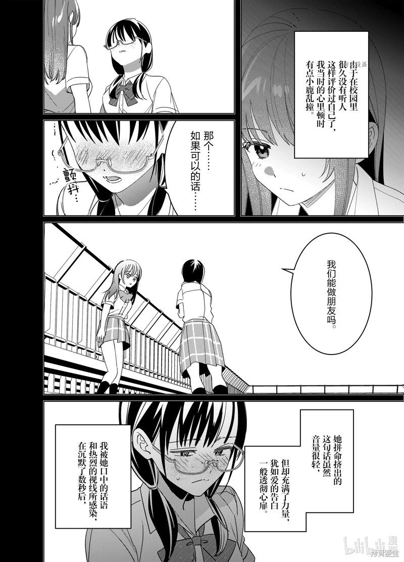 第44.2话