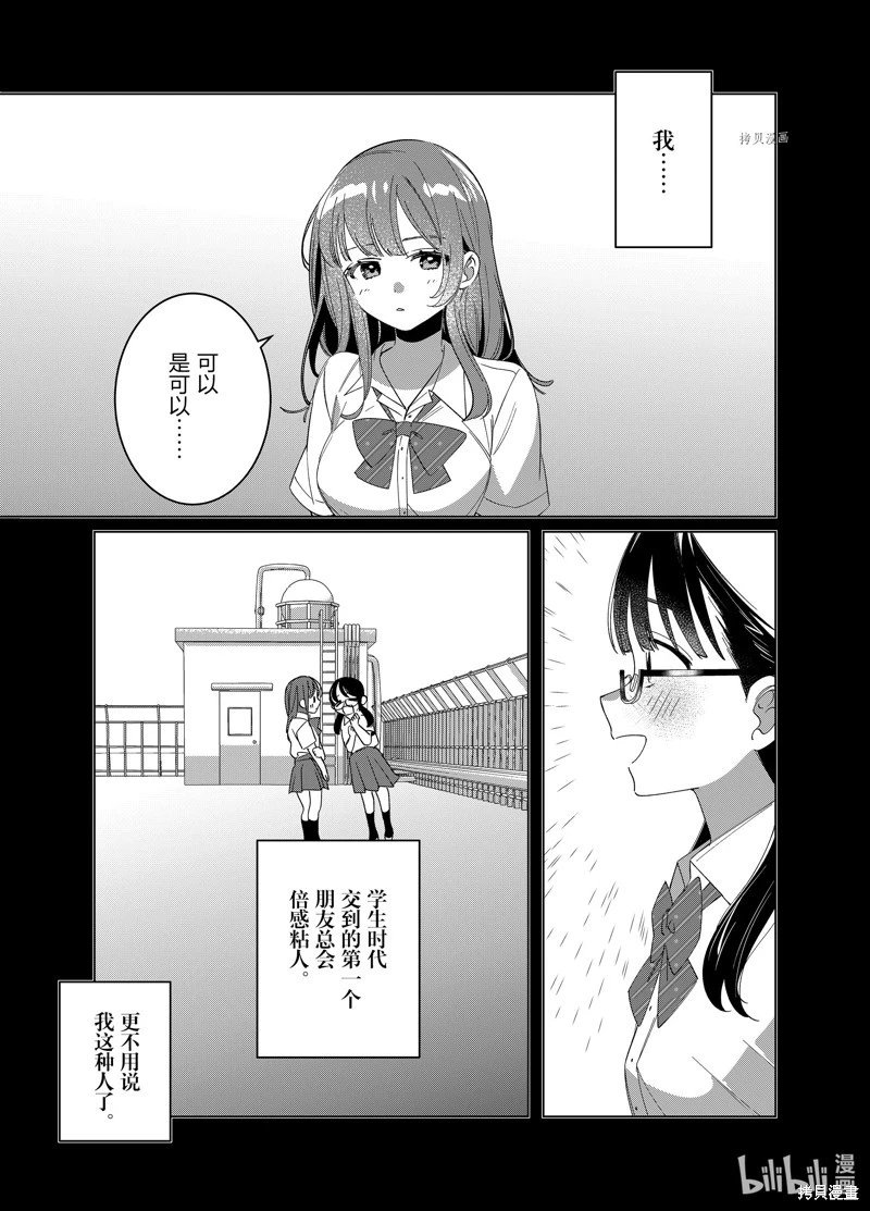 第44.2话