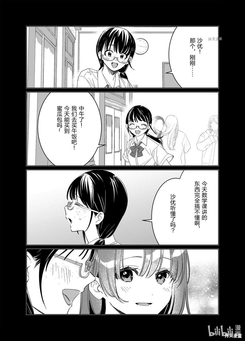 第44.2话