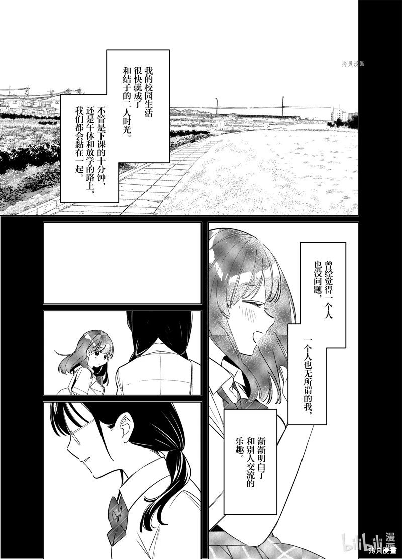 第44.2话