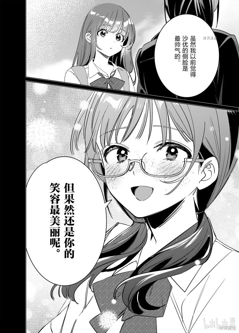 第44.2话