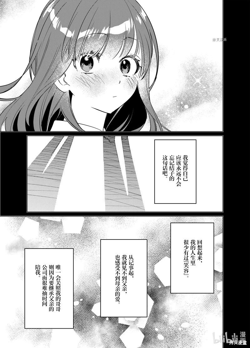 第44.2话