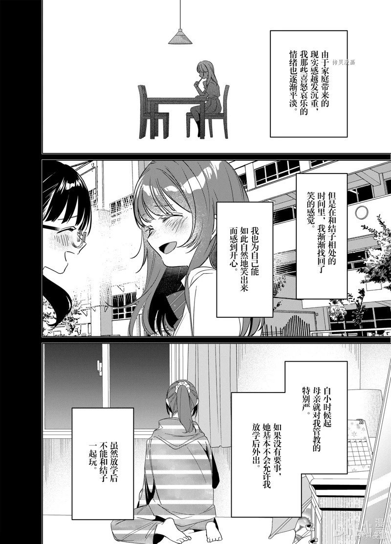 第44.2话