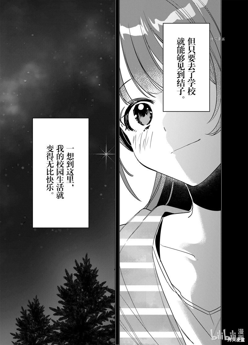 第44.2话