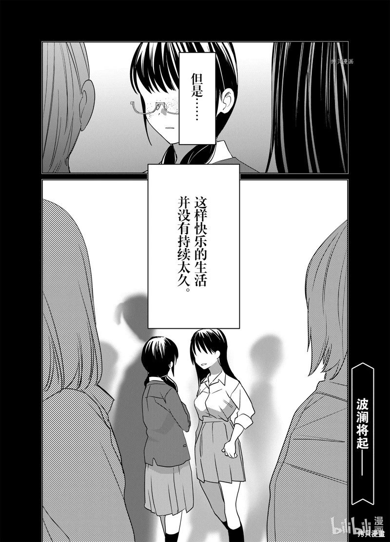 第44.2话