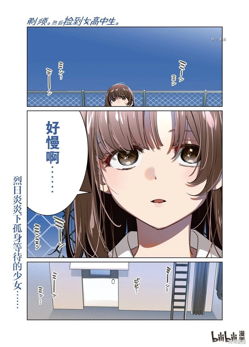 第46话