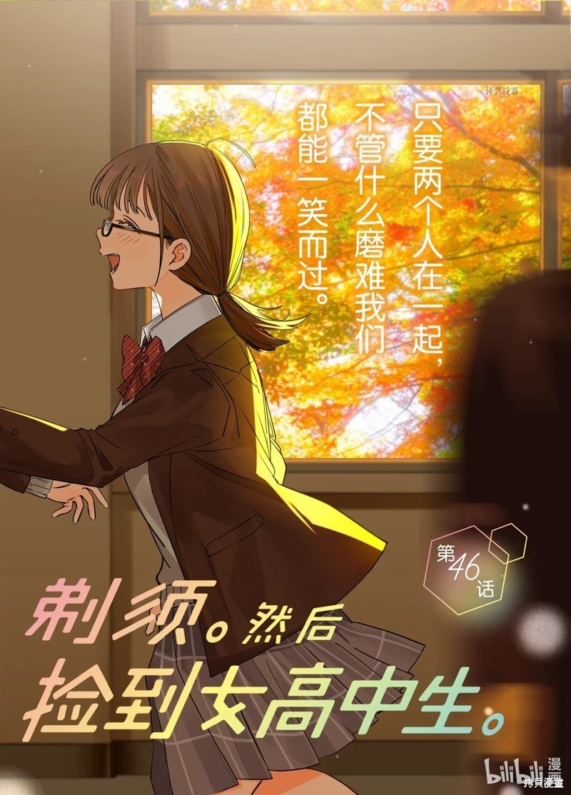 第46话