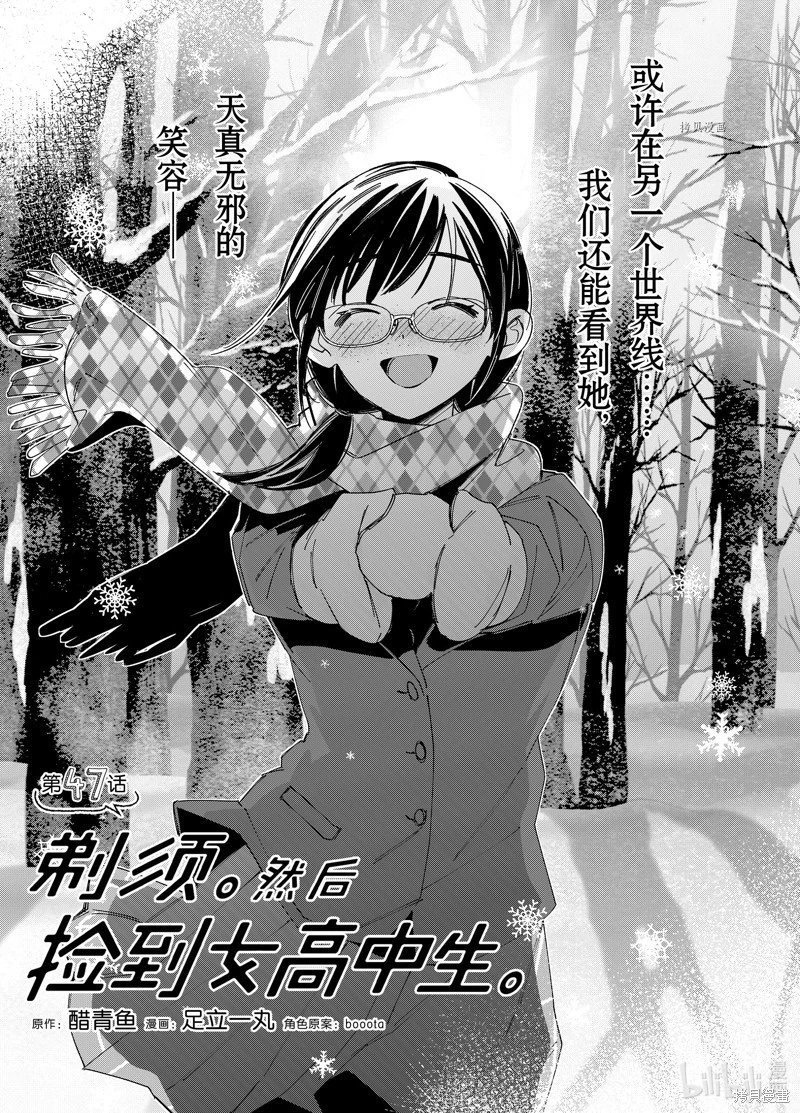 第47话