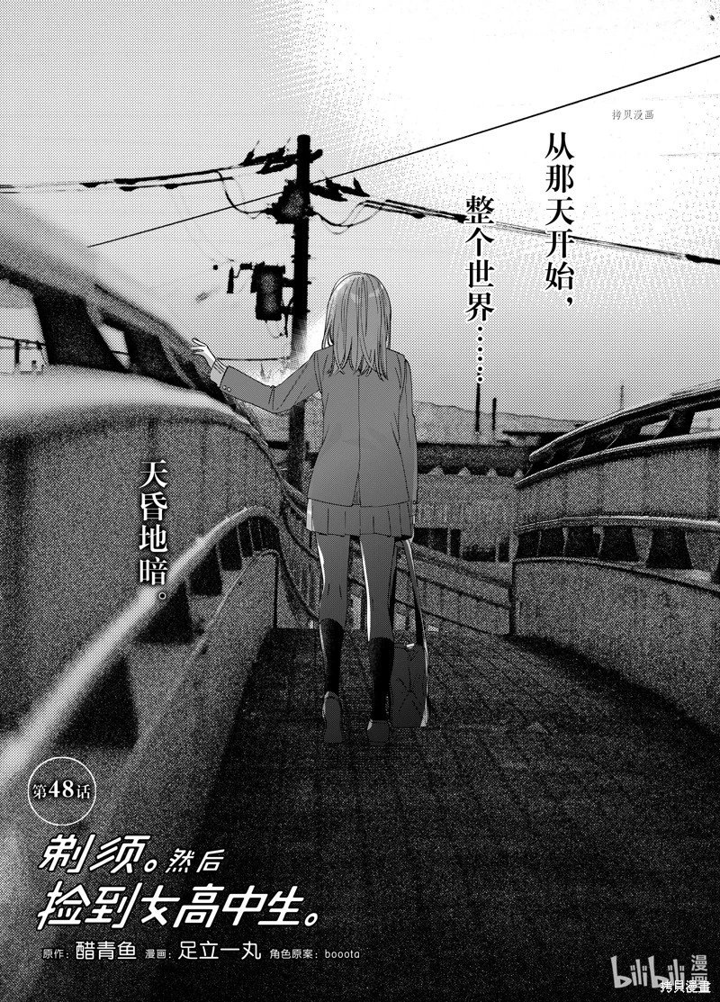 第48话