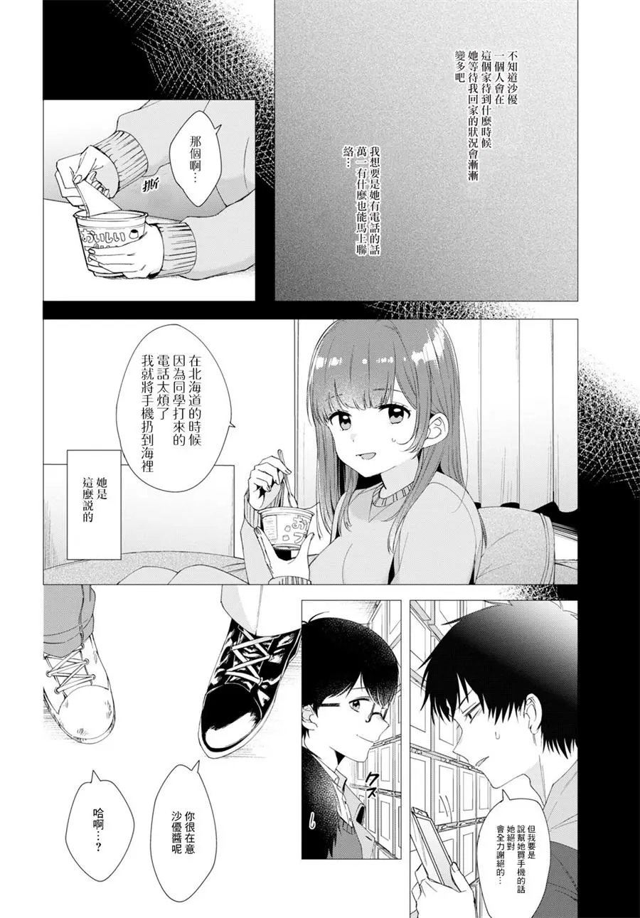 第05话