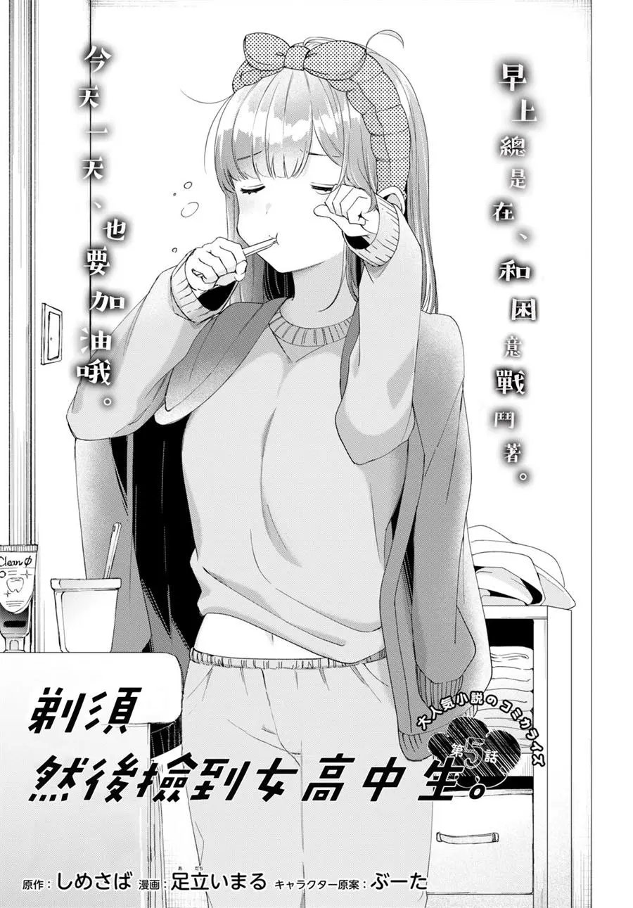 第05话