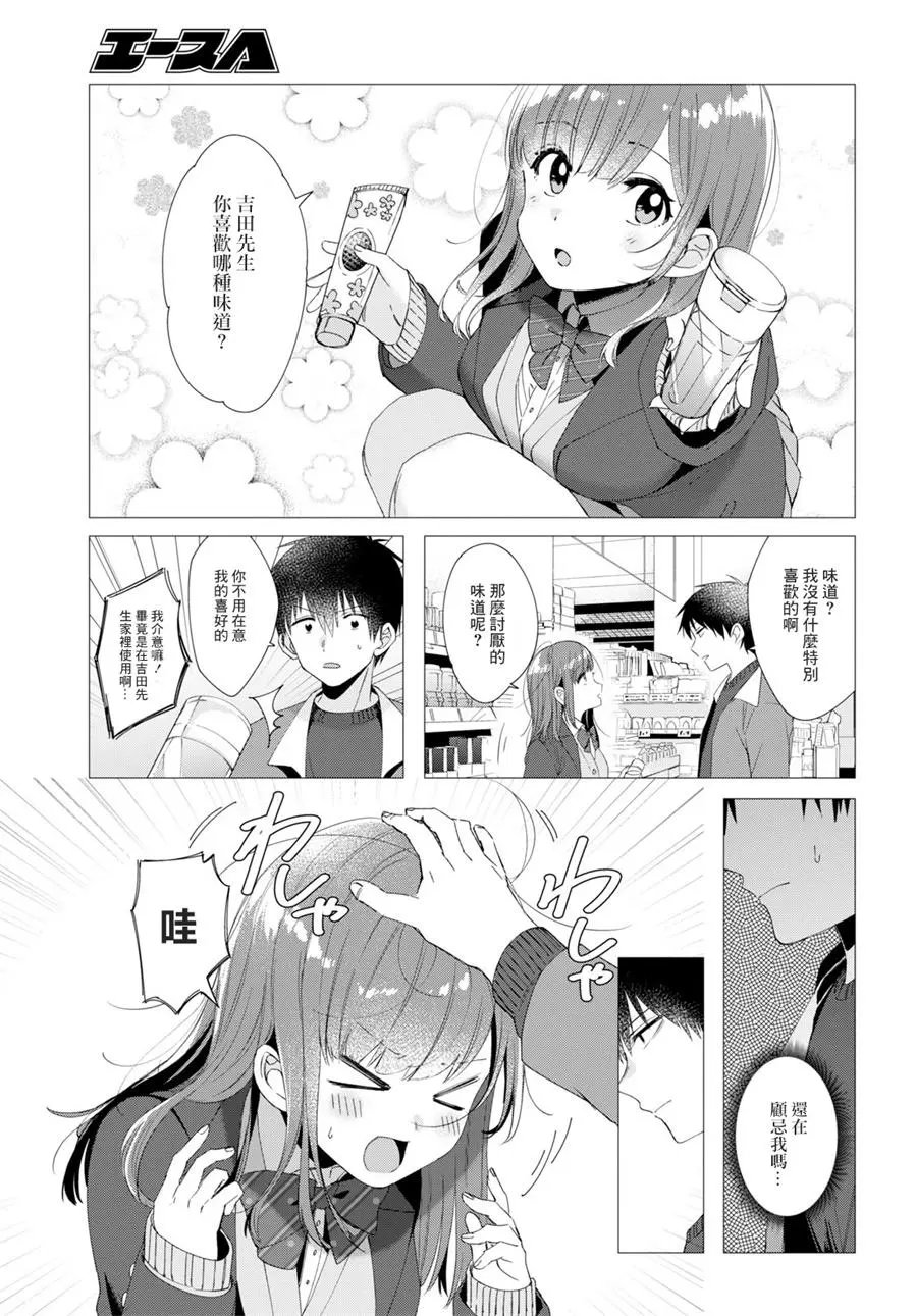 第05话