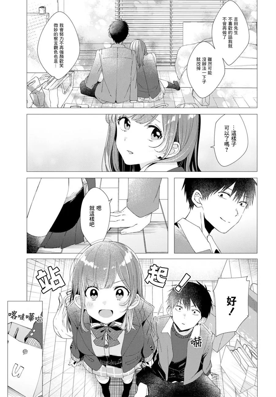 第05话