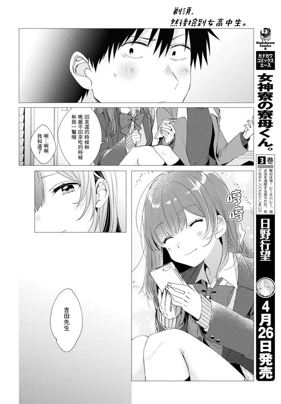 第05话